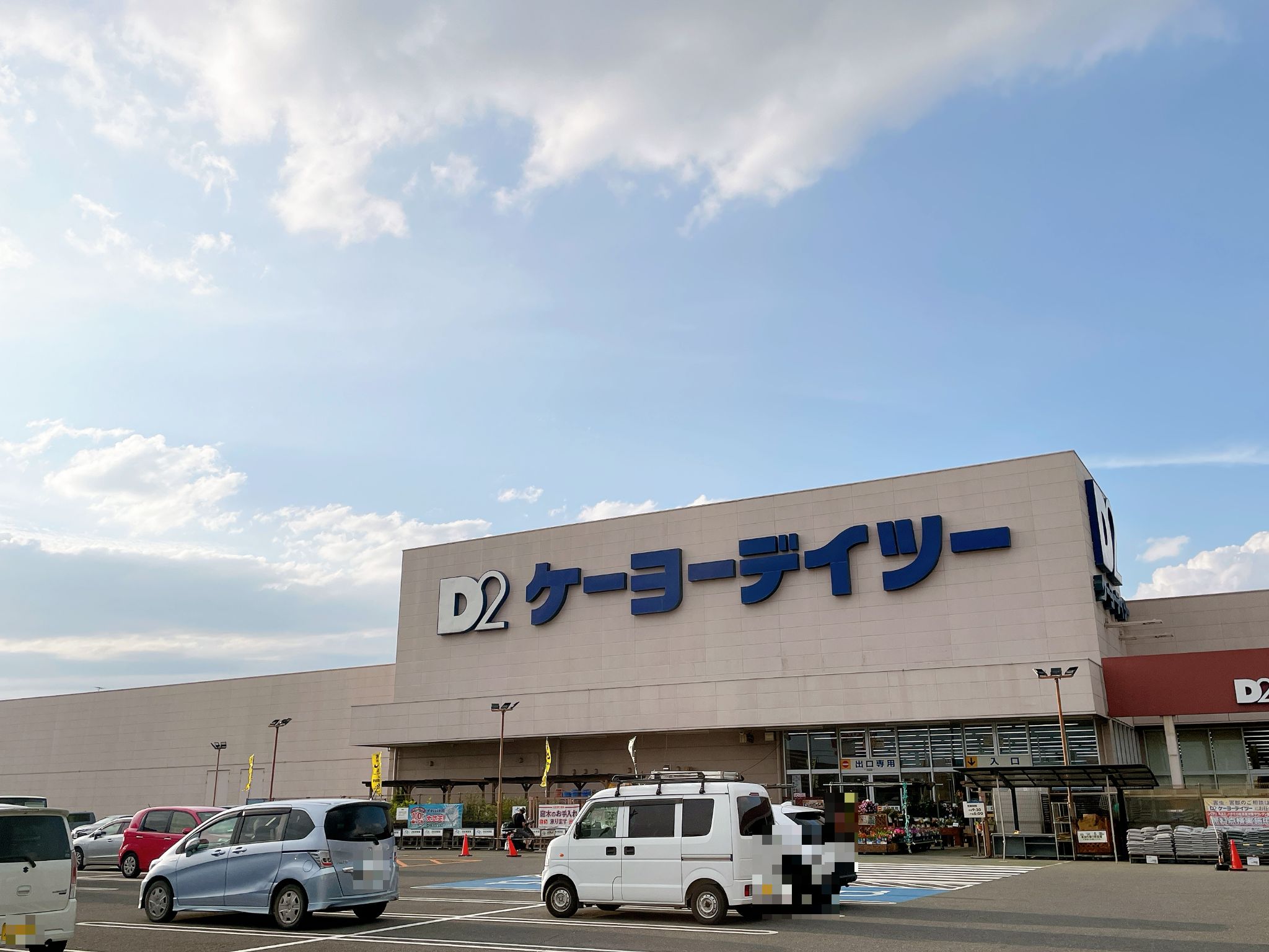 DCM足利店